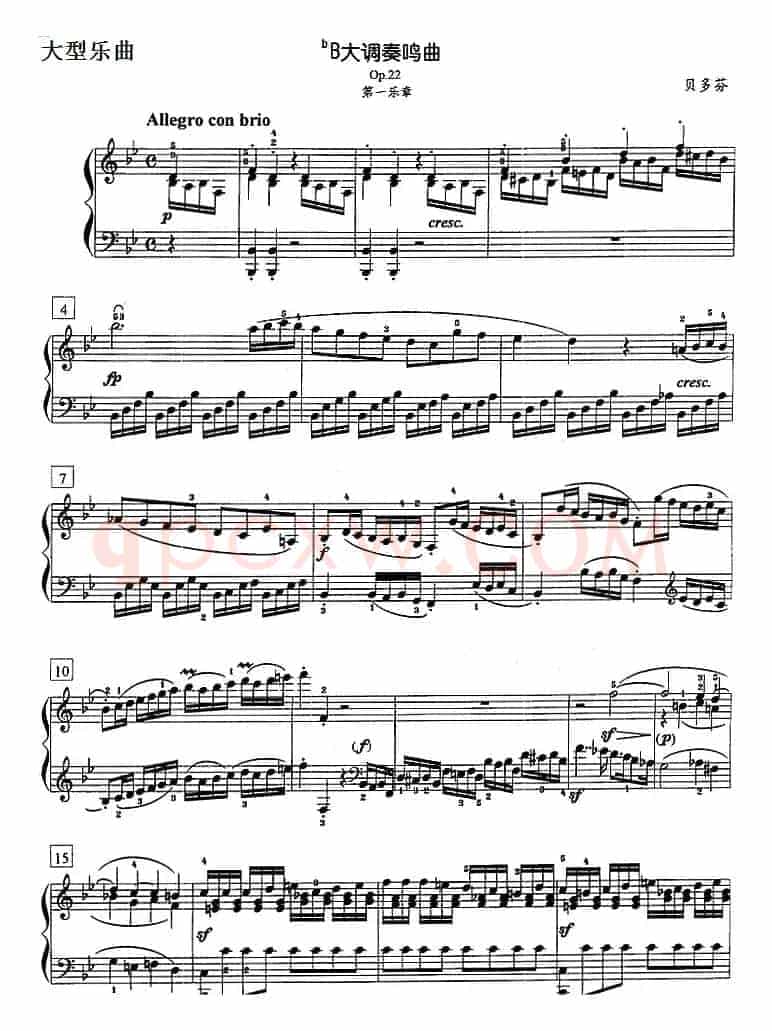 钢琴教程第七级 大型乐曲（降B大调奏鸣曲 Op.22 第一乐章）