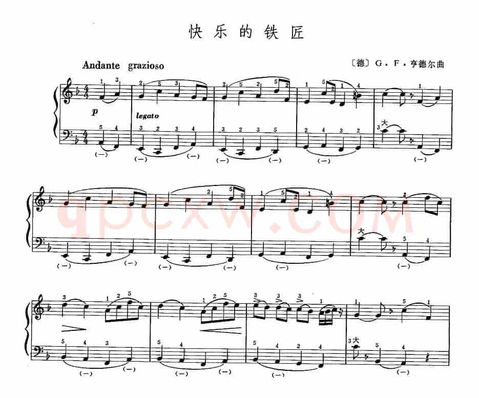 快乐的铁匠