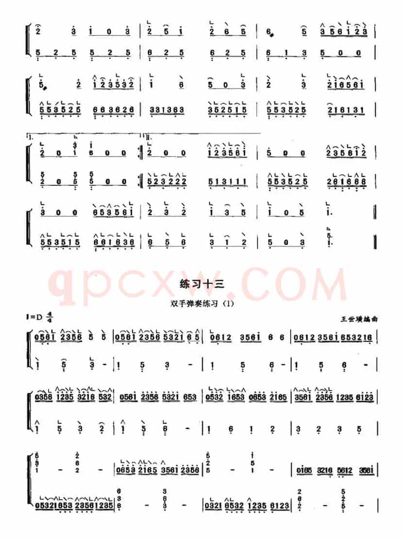 古筝分指练习