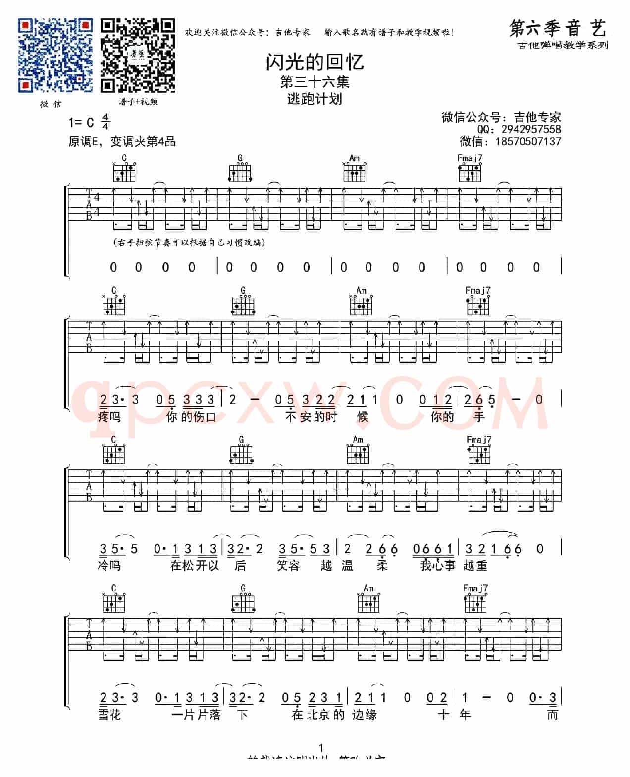 闪光的回忆