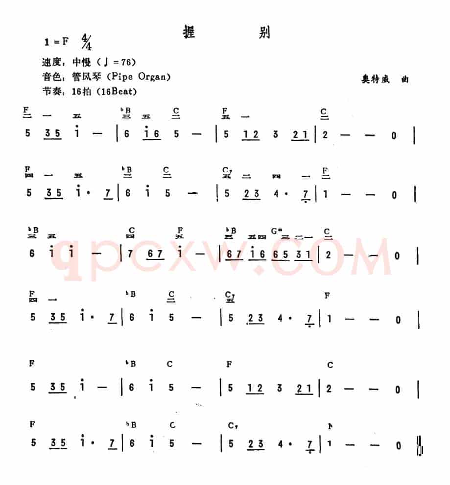 握别