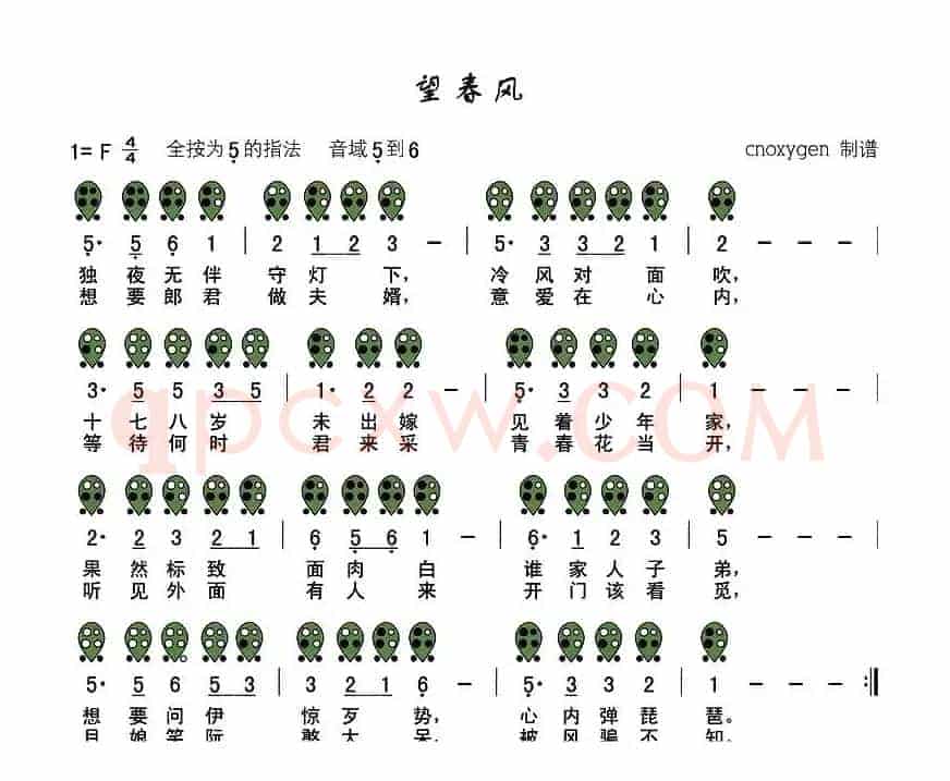 望春风（六孔陶笛谱）