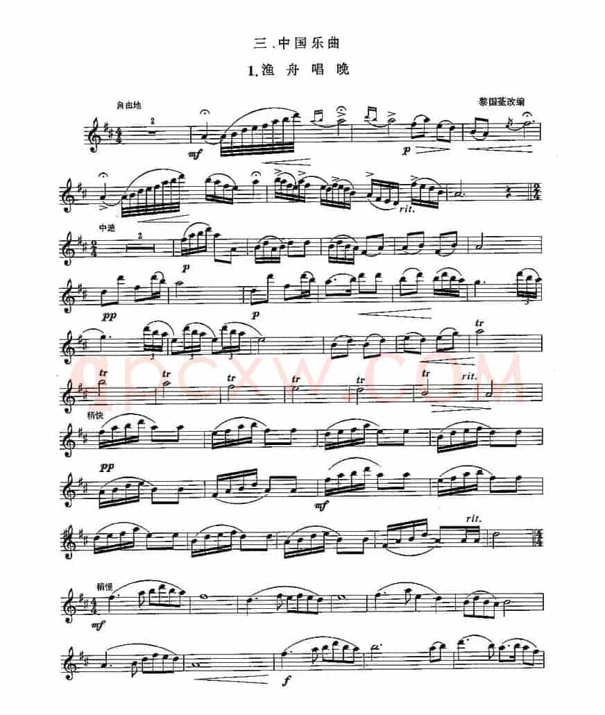长笛七级考级曲谱（第一、二、三部分）