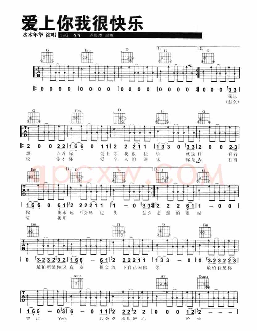 爱上你我很快乐（3个版本）