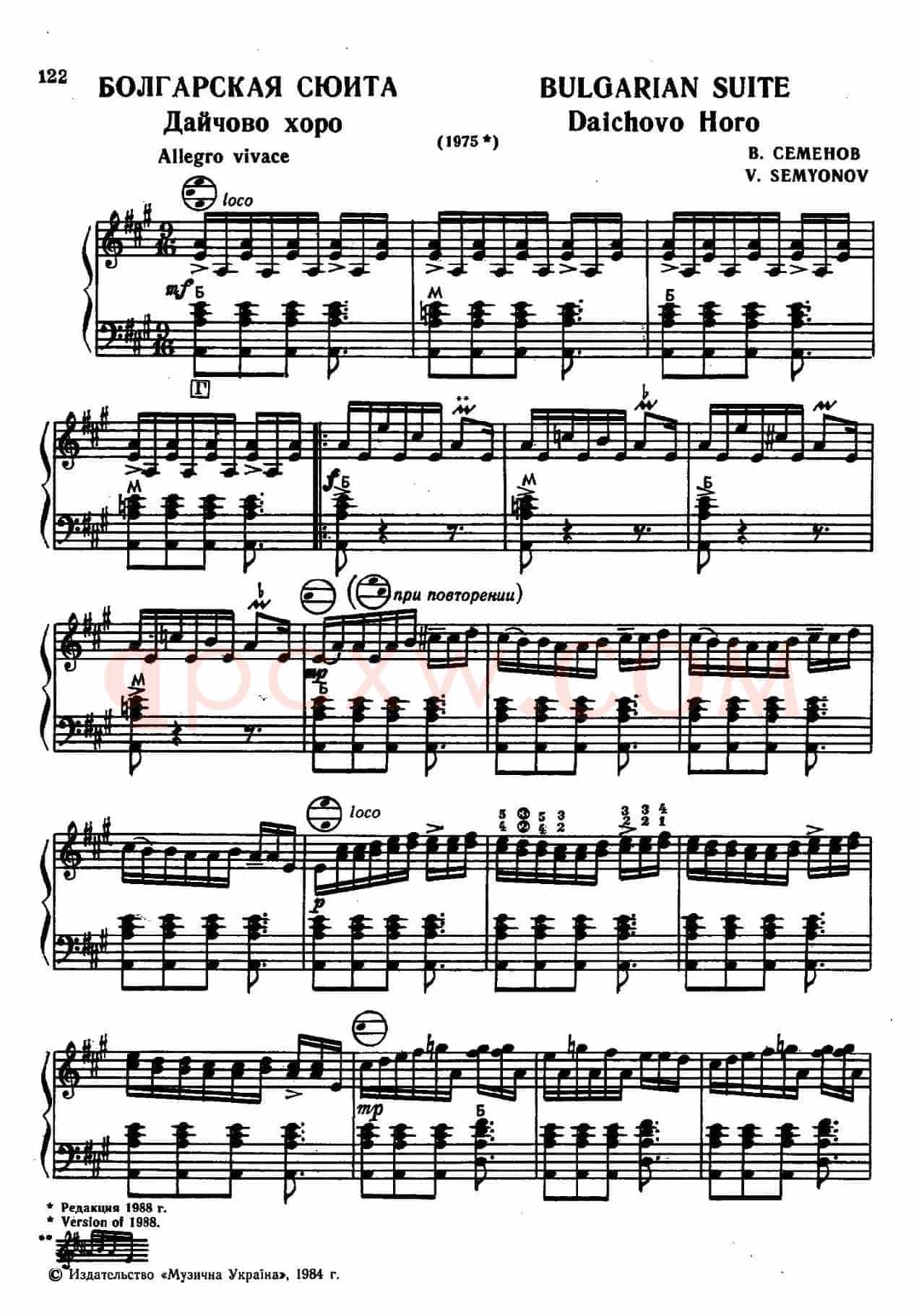 保加利亚组曲（Ⅰ）