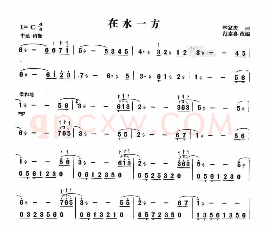 在水一方