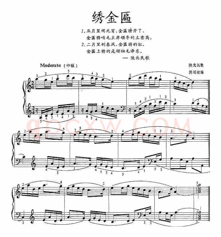 绣金匾（4个版本）