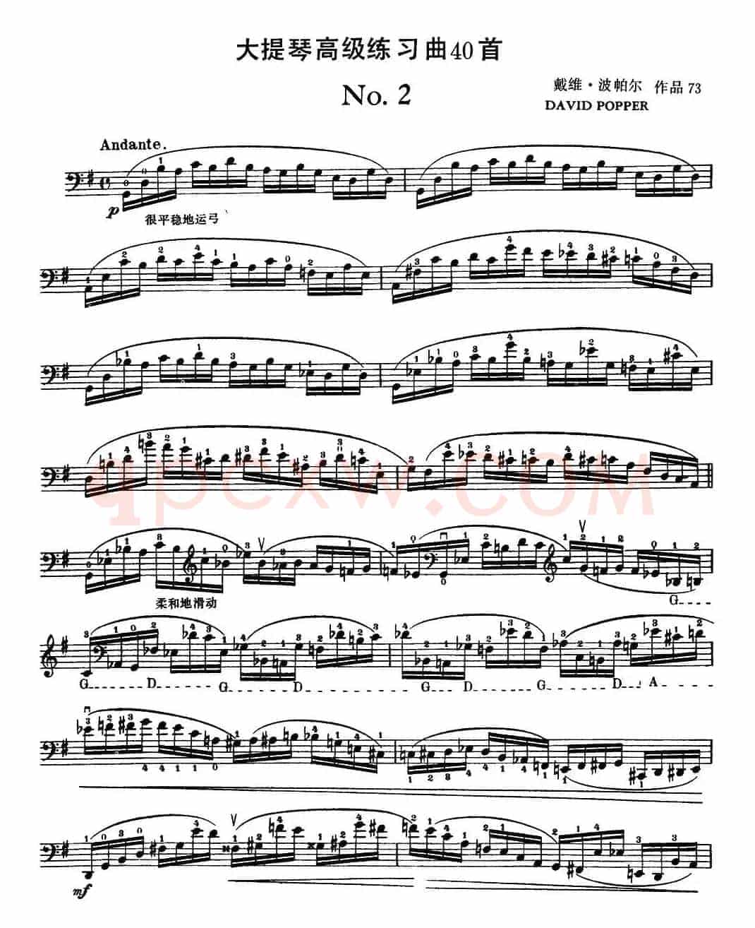 大提琴高级练习曲40首 No.2