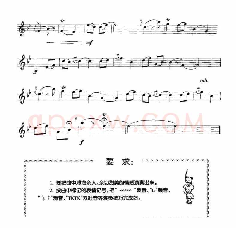 五哥放羊（竖笛）