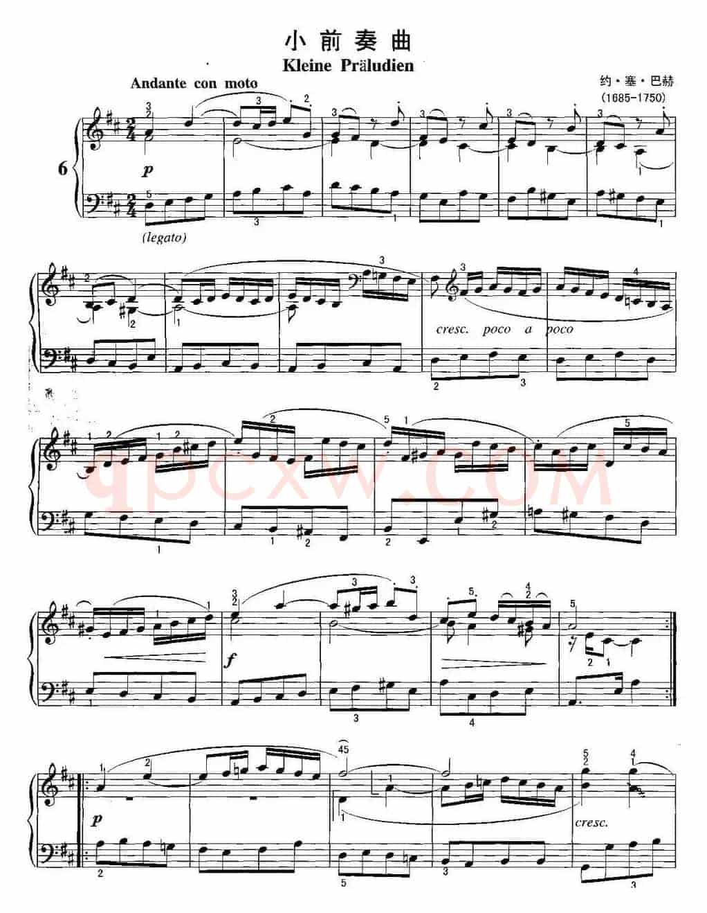 不可不弹的世界钢琴名曲：小前奏曲