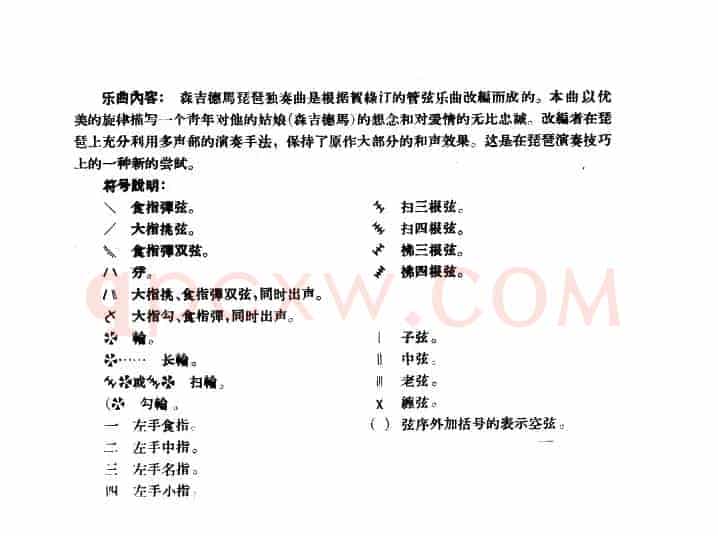 森吉德马