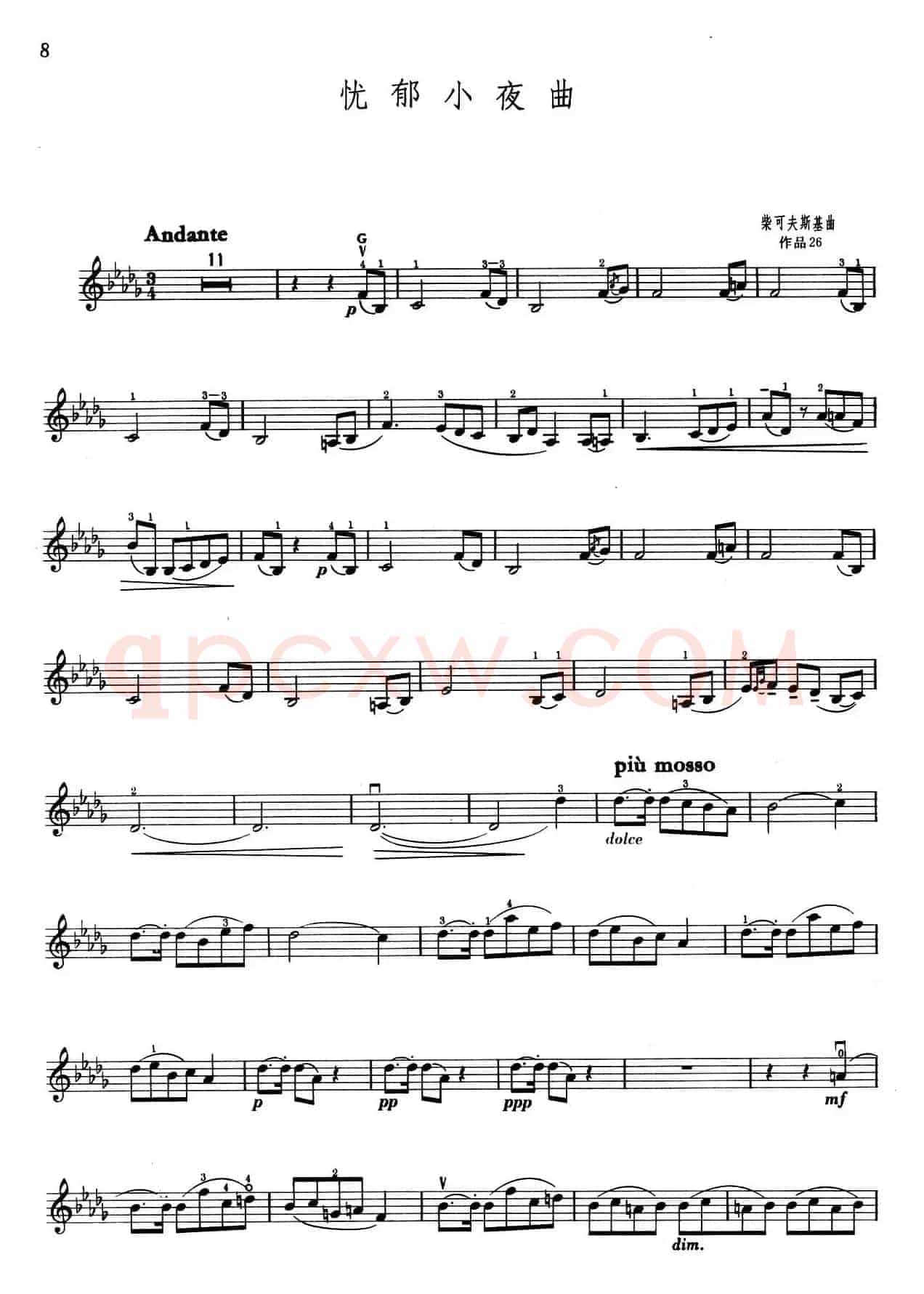 忧郁小夜曲