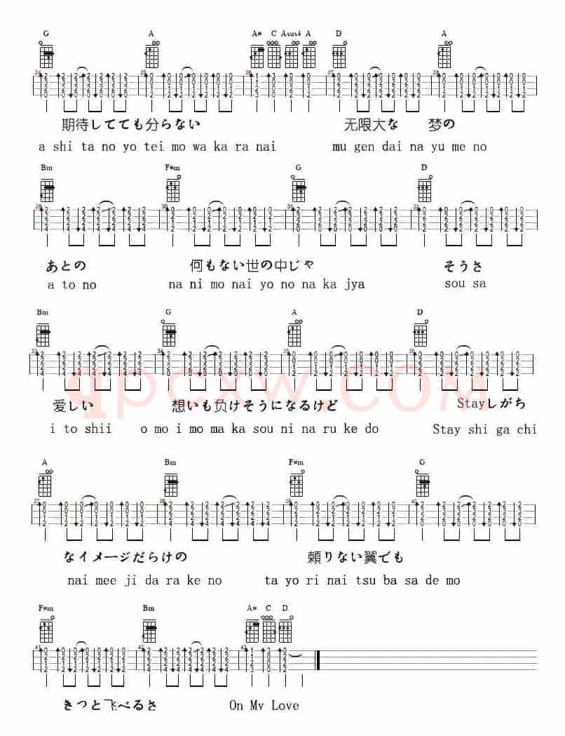 Butter Fly（尤克里里弹唱谱）