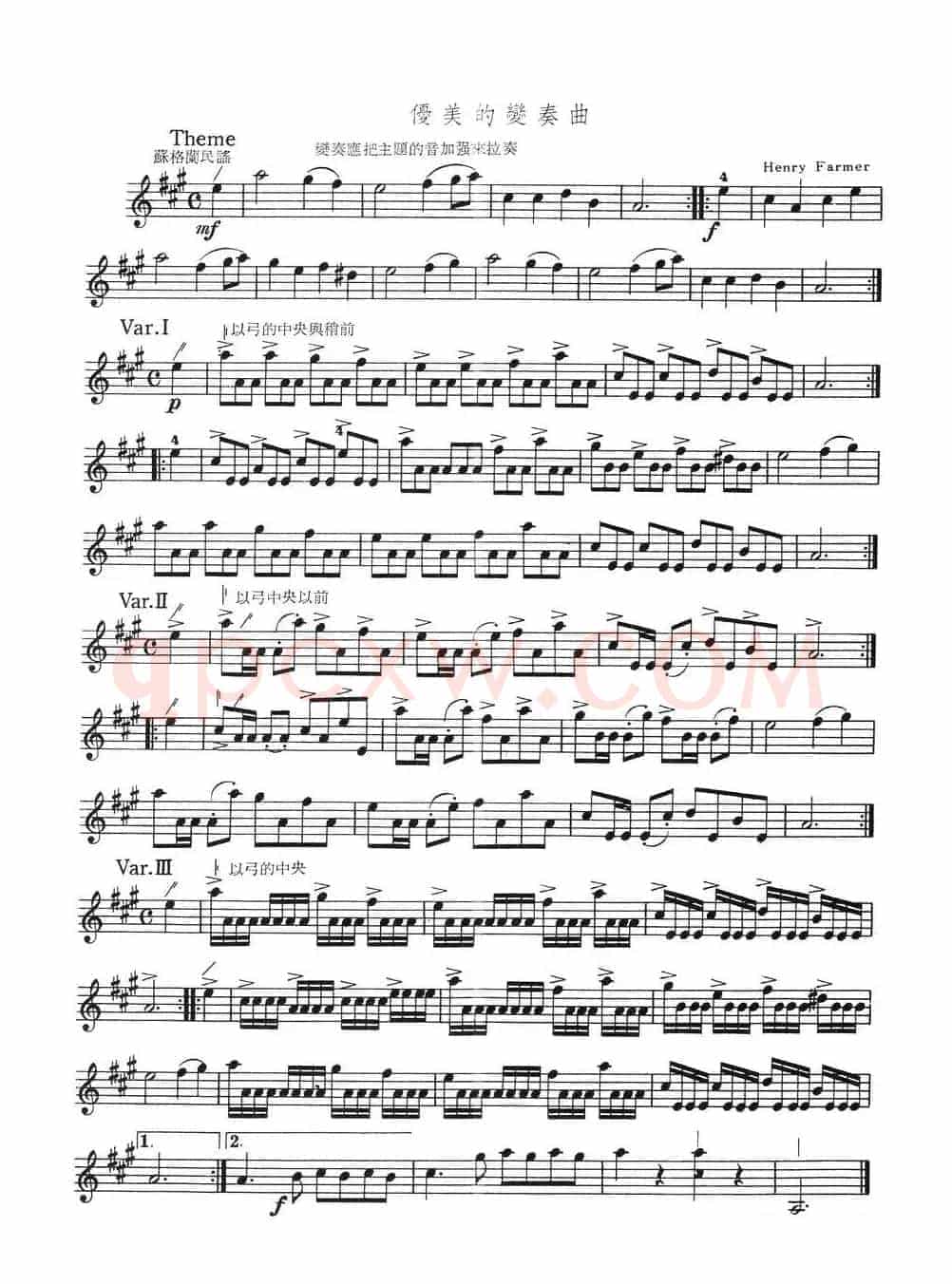 优美的变奏曲