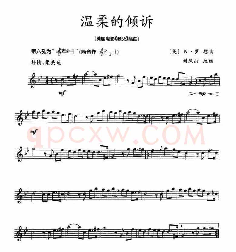 温柔的倾诉（竖笛）