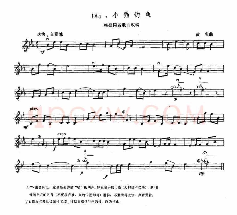 小猫钓鱼