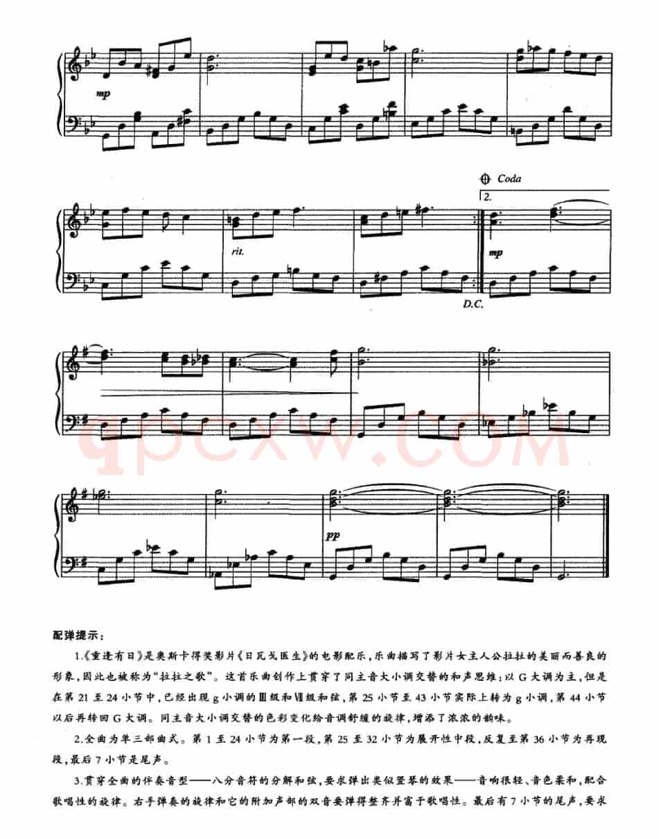 重逢有日（影片《日瓦戈医生》插曲）