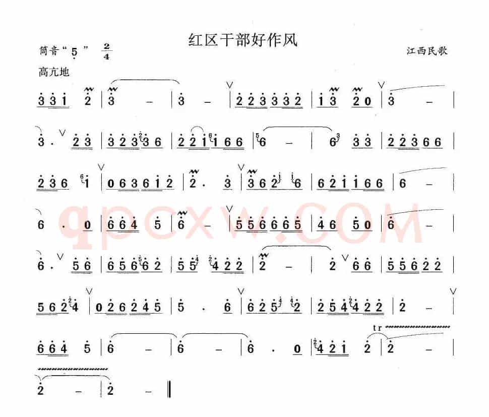 红区干部好作风