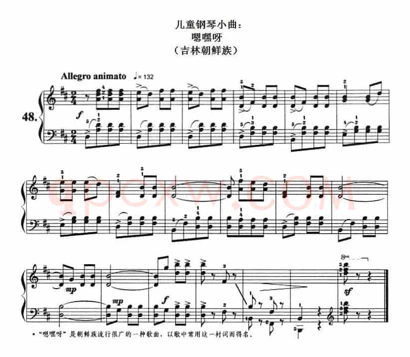 儿童钢琴小曲：嗯嘿呀（吉林朝鲜族）