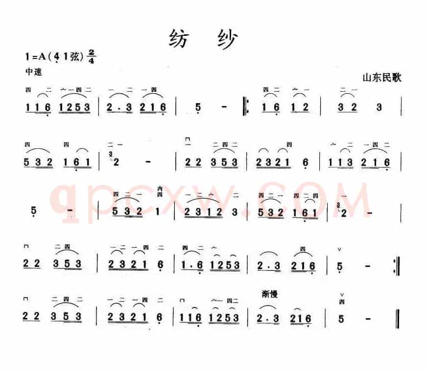 纺纱（山东民歌）