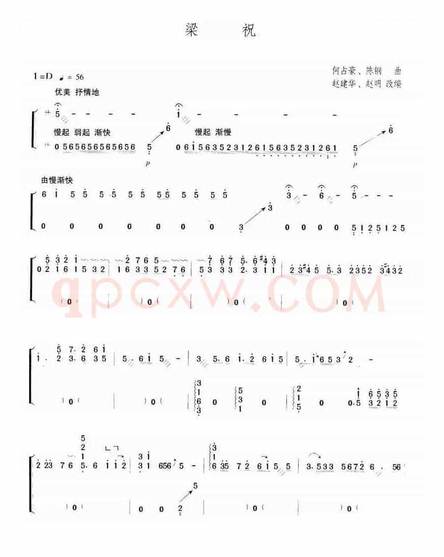 梁祝（赵建华改编版）