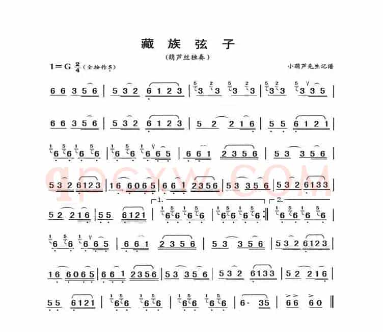 藏族弦子
