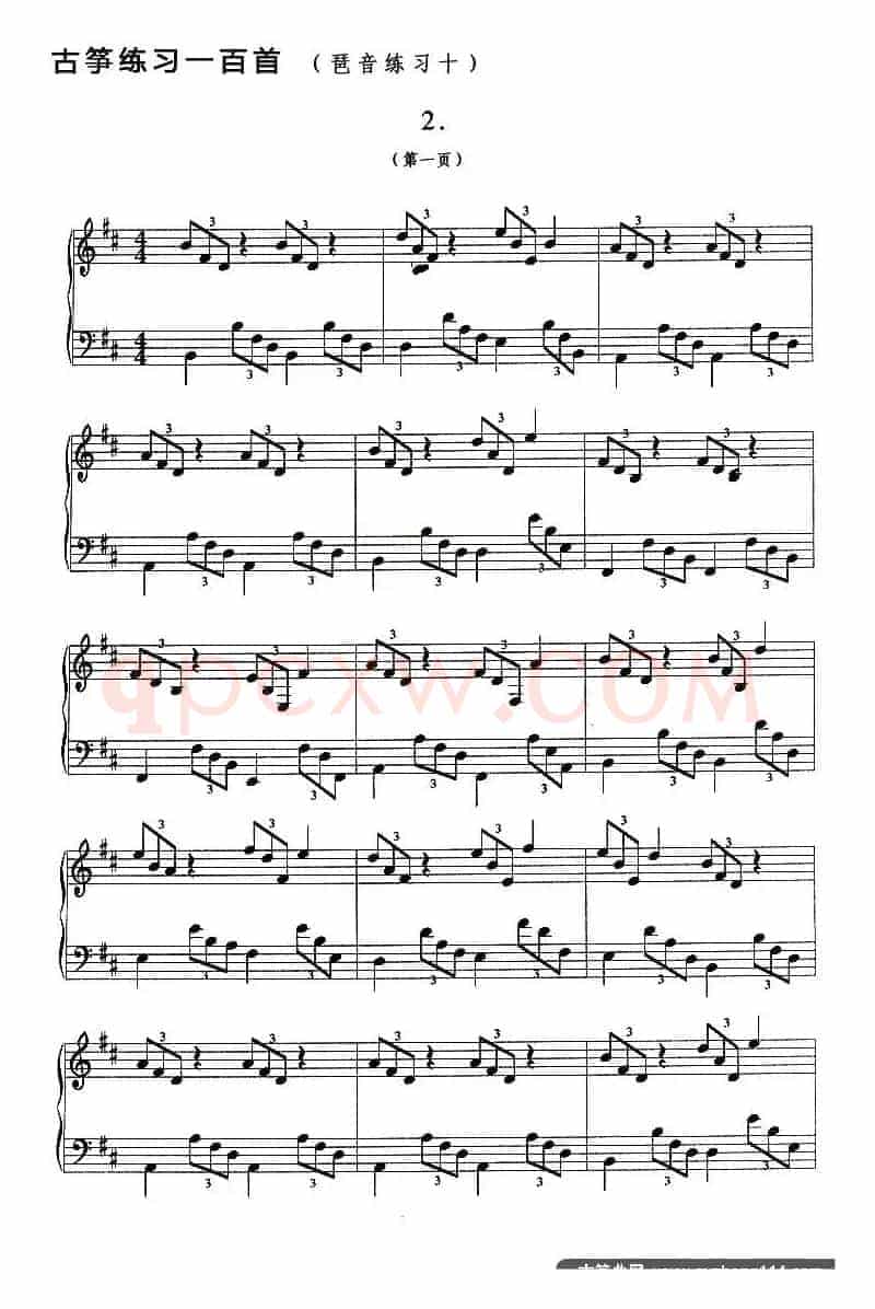 古筝琶音练习（十）