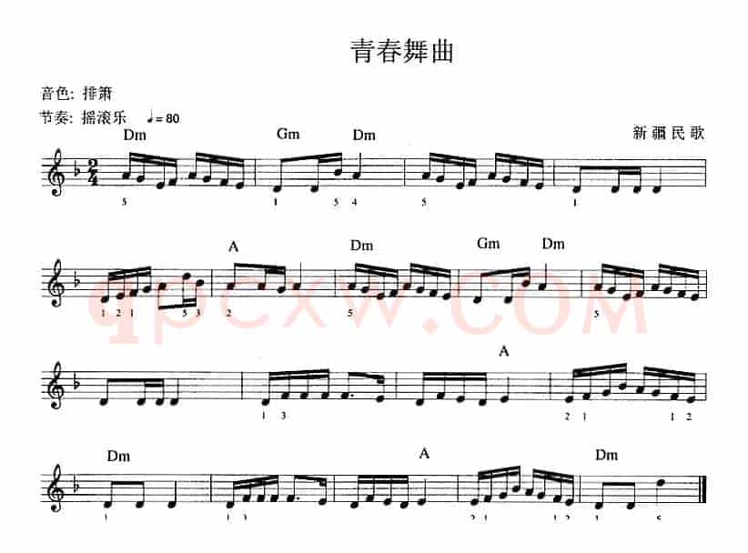 青春舞曲