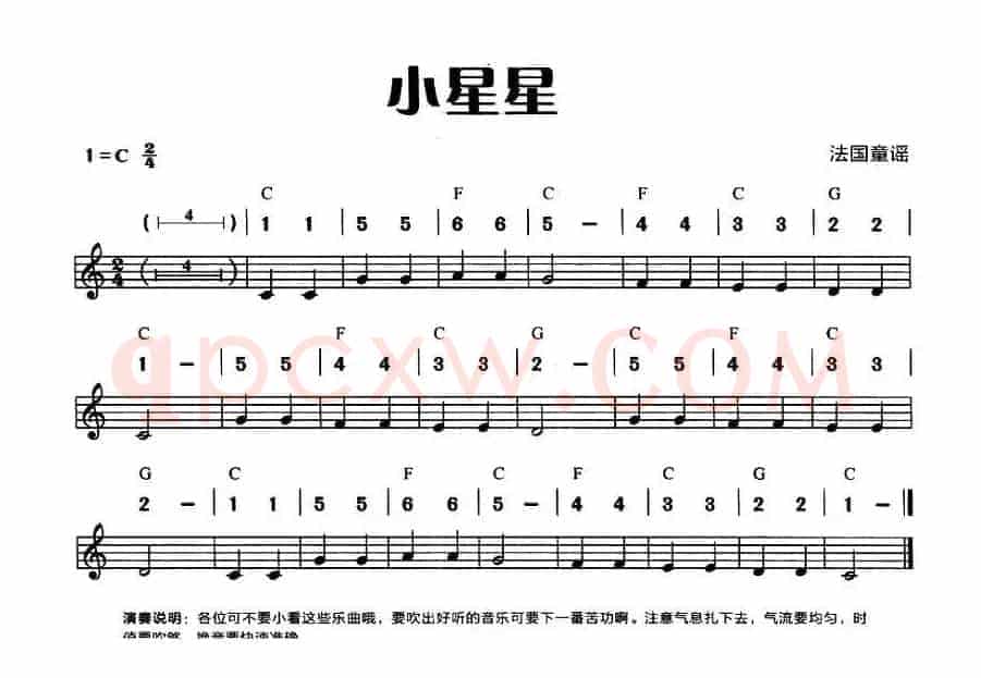 小星星（线简谱混排版）