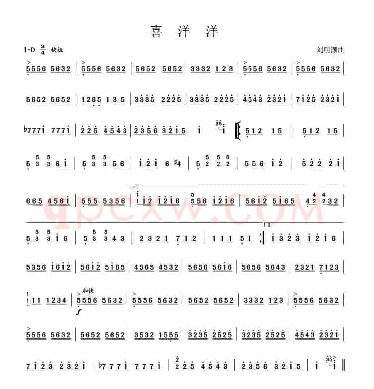 喜洋洋