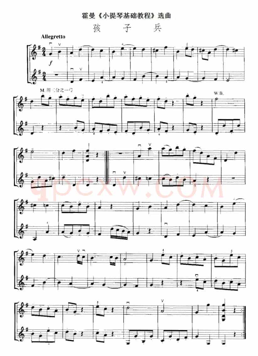 霍曼《小提琴基础教程》选曲：孩子兵（二重奏）