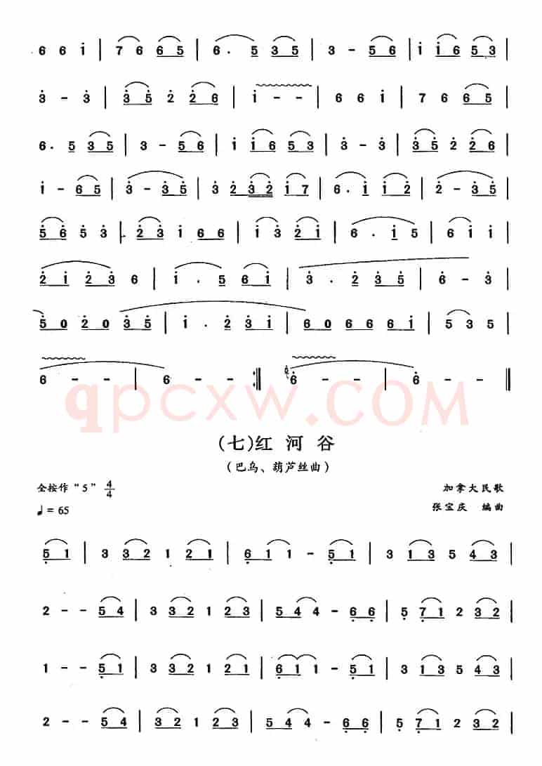 葫芦丝、巴乌二级考级曲目：独奏曲（1——9）