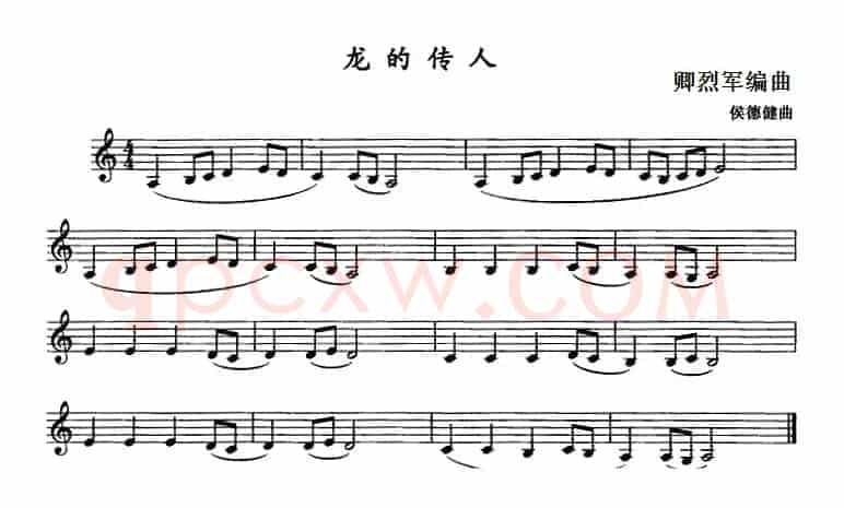 龙的传人（单簧管）