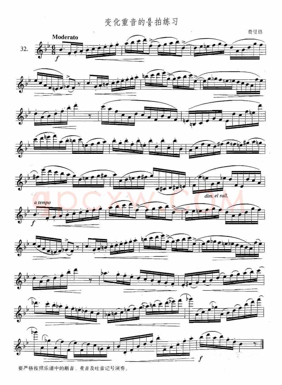 萨克斯练习曲合集（3—32）变化重音的6/8拍练习