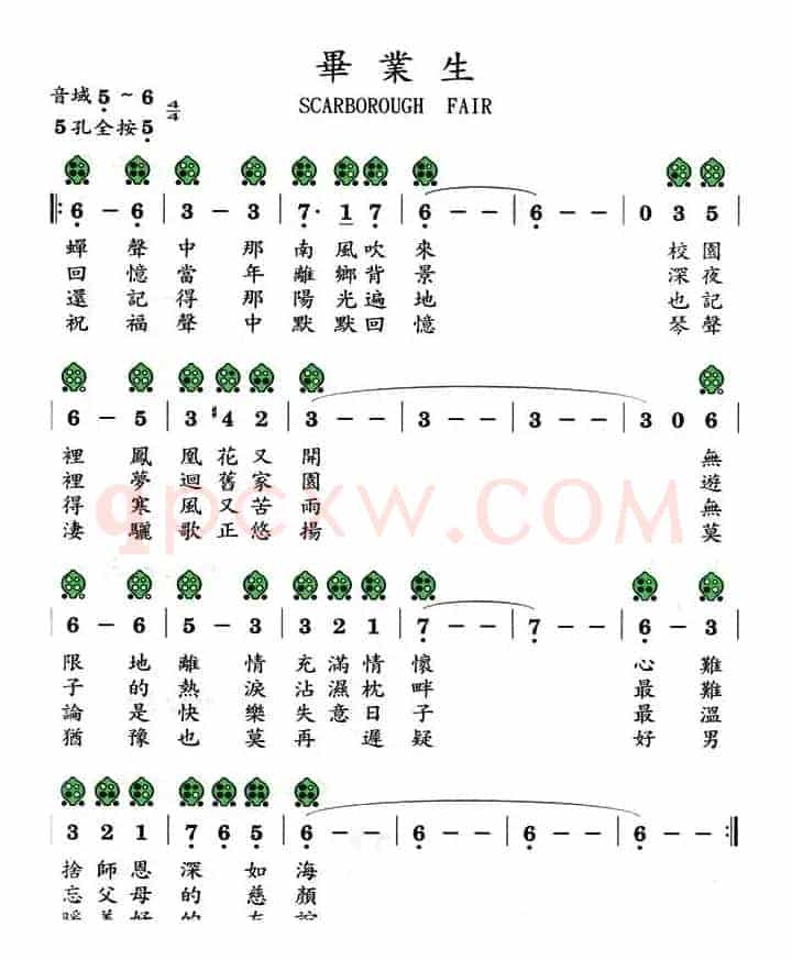 毕业生（六孔陶笛谱）