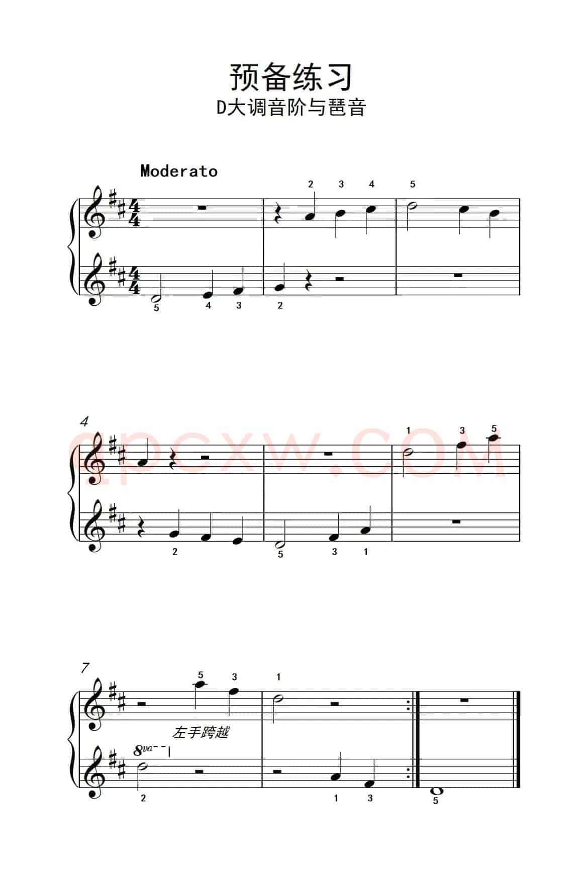 预备练习 D大调音阶与琶音（约翰·汤普森 成人钢琴教程 第一册）