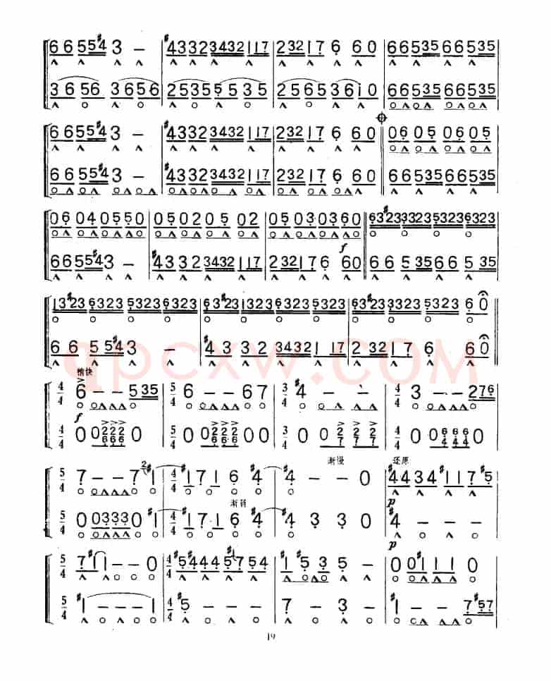 第一新疆舞曲（二重奏）
