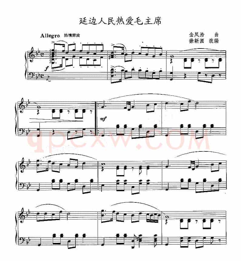 延边人民热爱主席