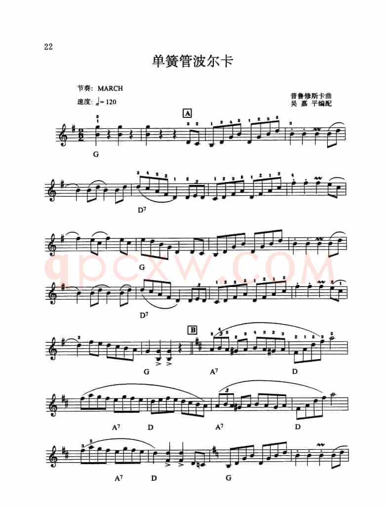 单簧管波尔卡