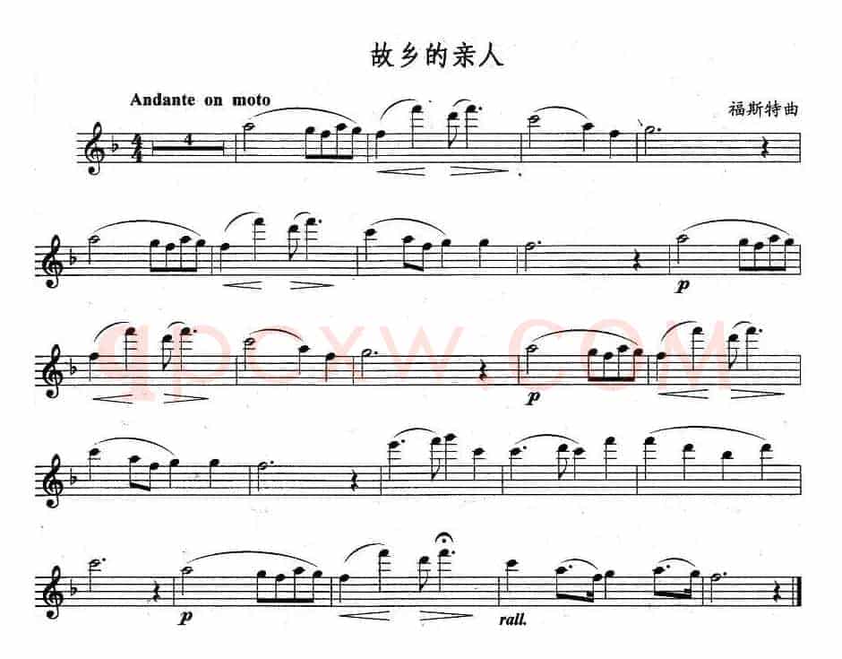 故乡的亲人