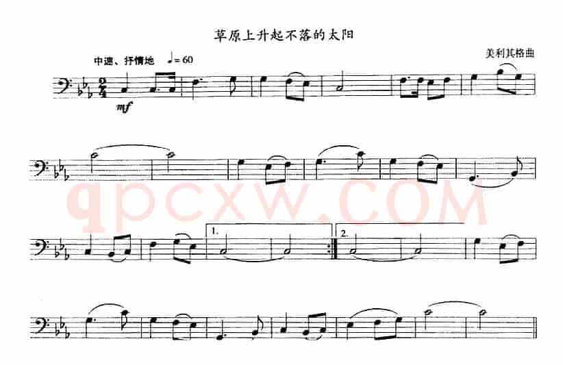 草原上升起不落的太阳（长号）