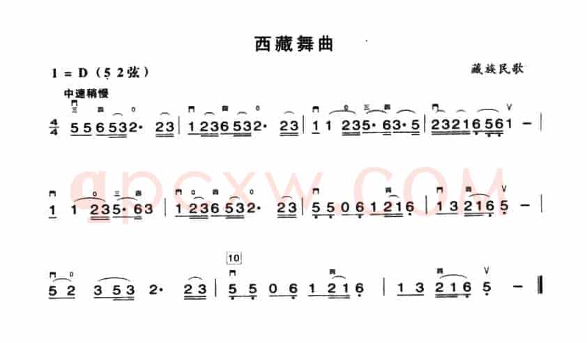 西藏舞曲
