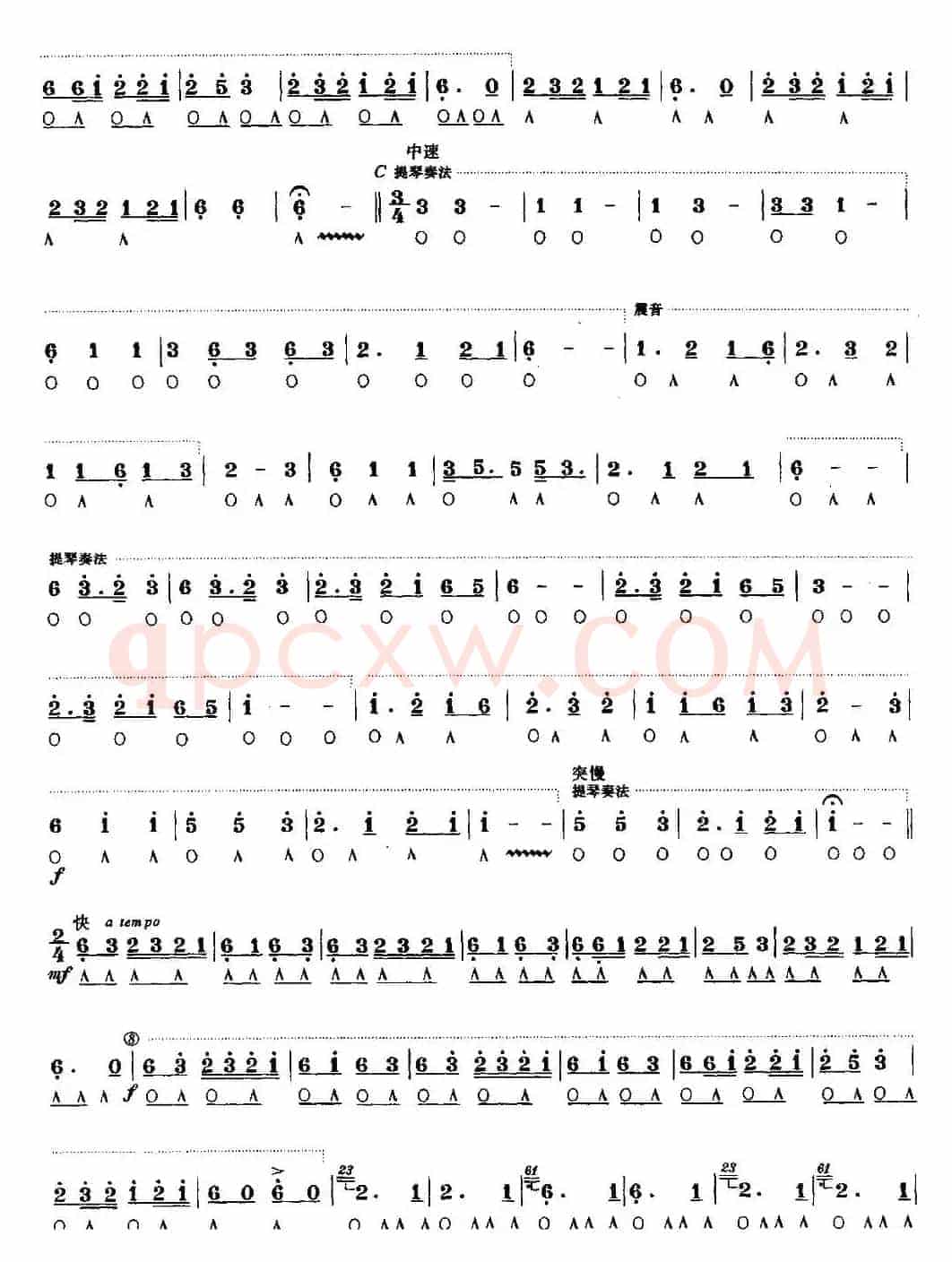 瑶族舞曲