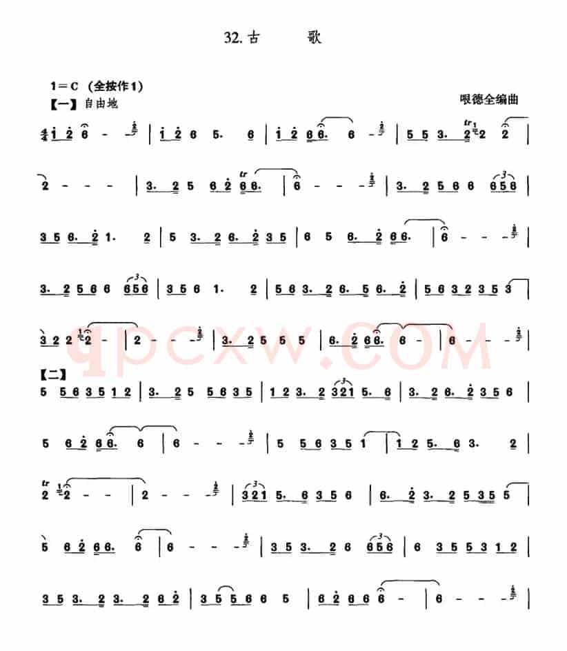 古歌