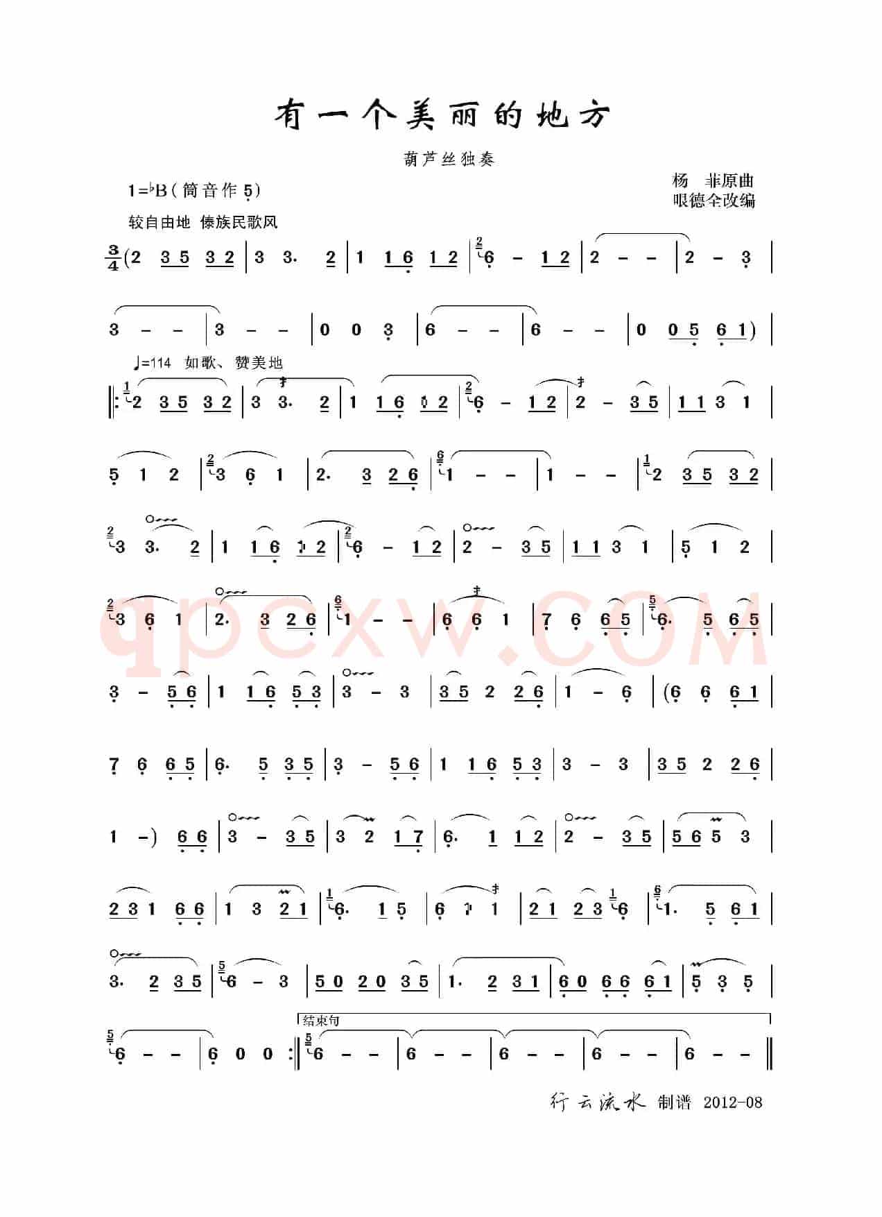 有一个美丽的地方