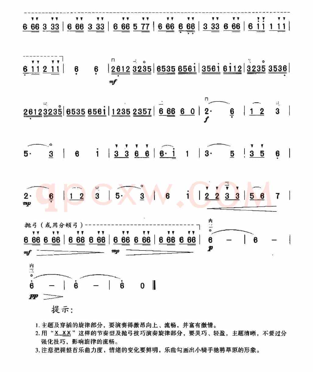 我是草原小骑手