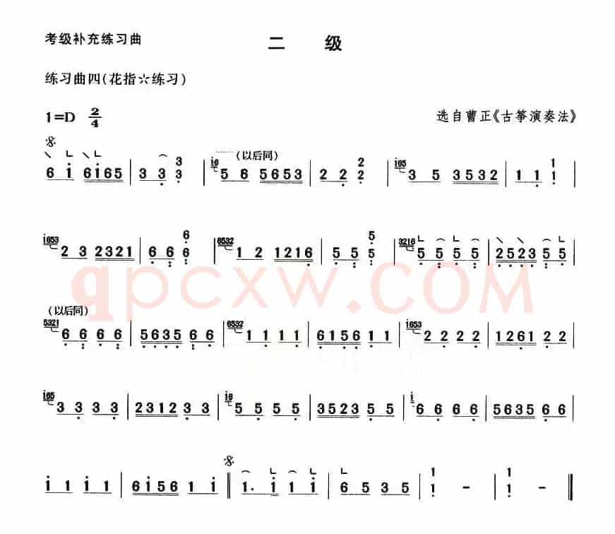 考级补充练习曲（二级）