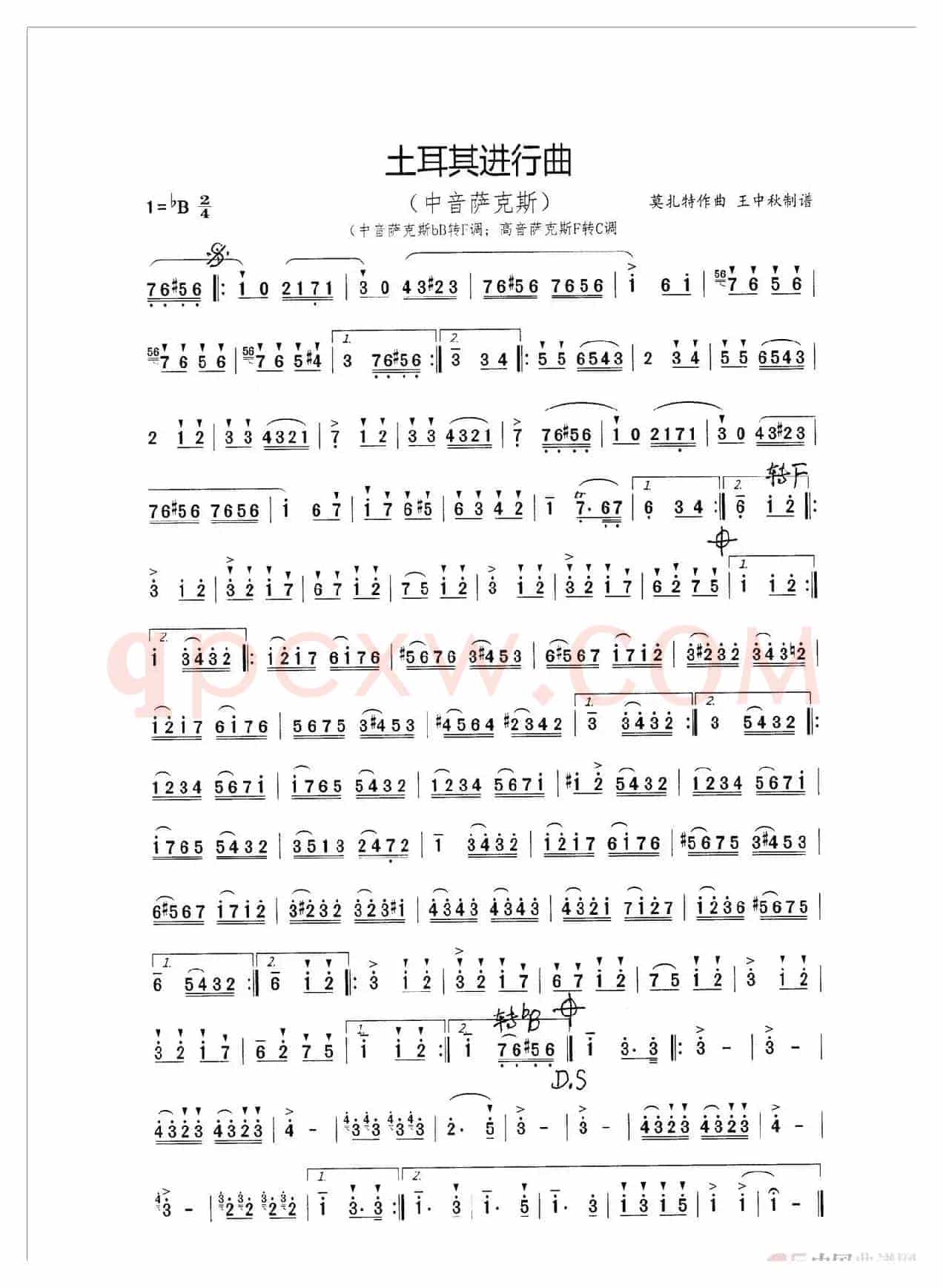 土耳其进行曲（萨克斯变奏曲）