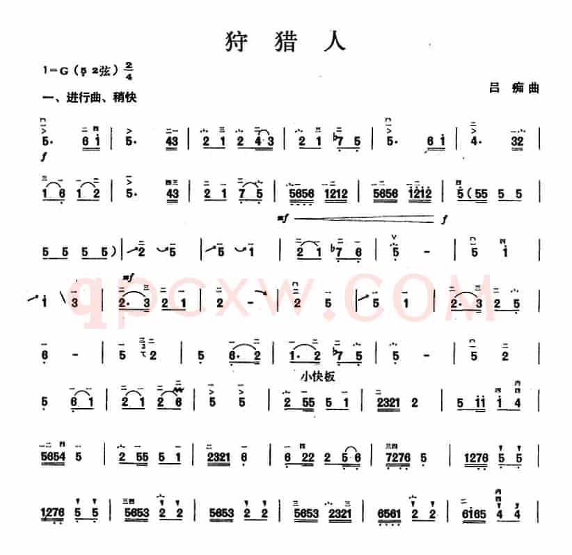狩猎人