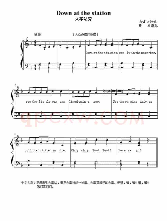Down at the station（火车站旁） （英文儿歌弹唱）